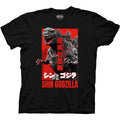 T Shirt Godzilla Classic Shin Godzilla Image With Kanji T-Shirt