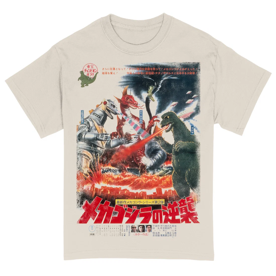 Godzilla vs. Mechagodzilla Vintage T-Shirt-zoom-1